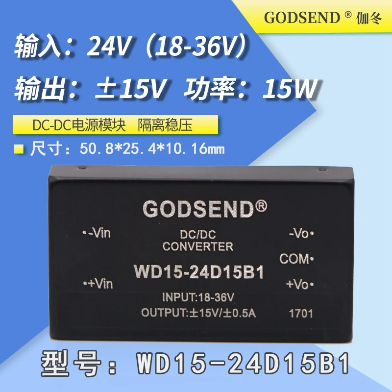 

DC-DC модуль питания WD15-24D15B1 изолированный регулятор напряжения 24 В к положительному и отрицательному 15 в, точечная мощность 15 Вт