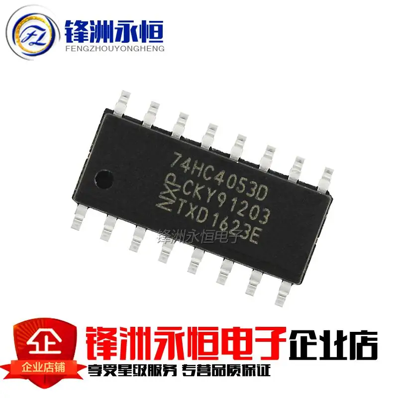10 шт. 74HC4053D SOP16 74HC4053 SOP SN74HC4053DR SOP-16 HC4053 SMD новый и оригинальный IC