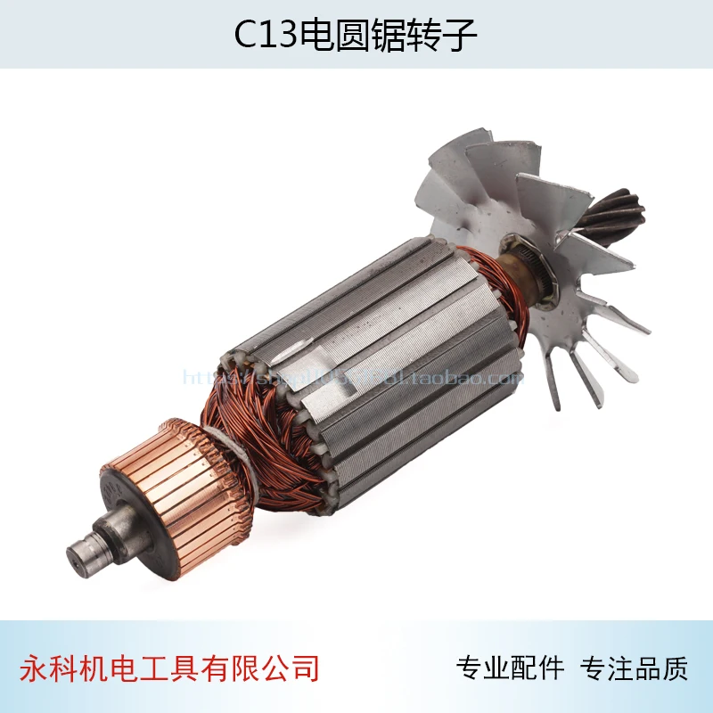 Фото Ротор циркулярной пилы для аксессуаров для циркулярной пилы Hitachi CC13 №2