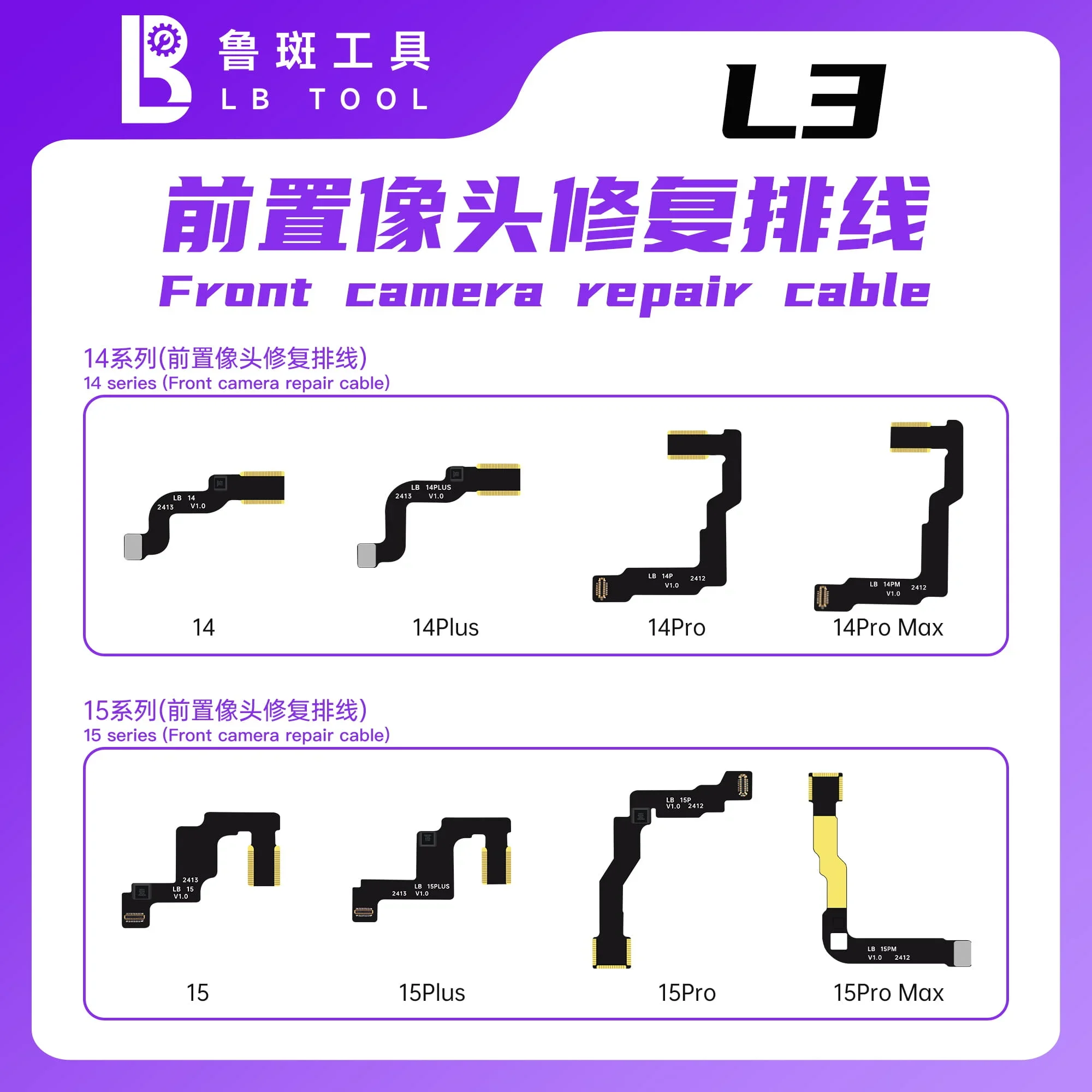 Гибкий кабель для ремонта фронтальной мини-камеры iP 14-15PM решает проблему не