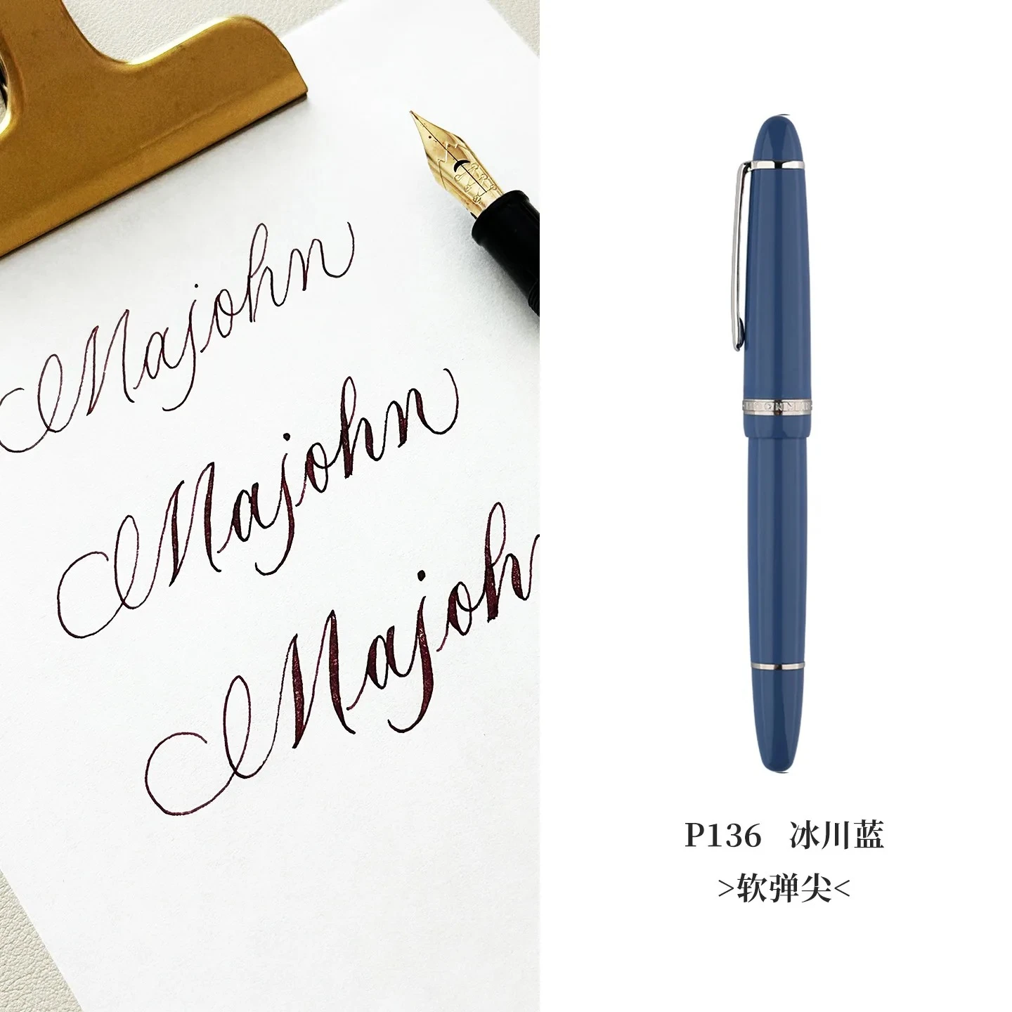 Фото Перьевая ручка MAJOHN P139 P138 P136 Classic Flex Nib: гибкое перо, мягкость, для делового письма, модификация ES ER №1