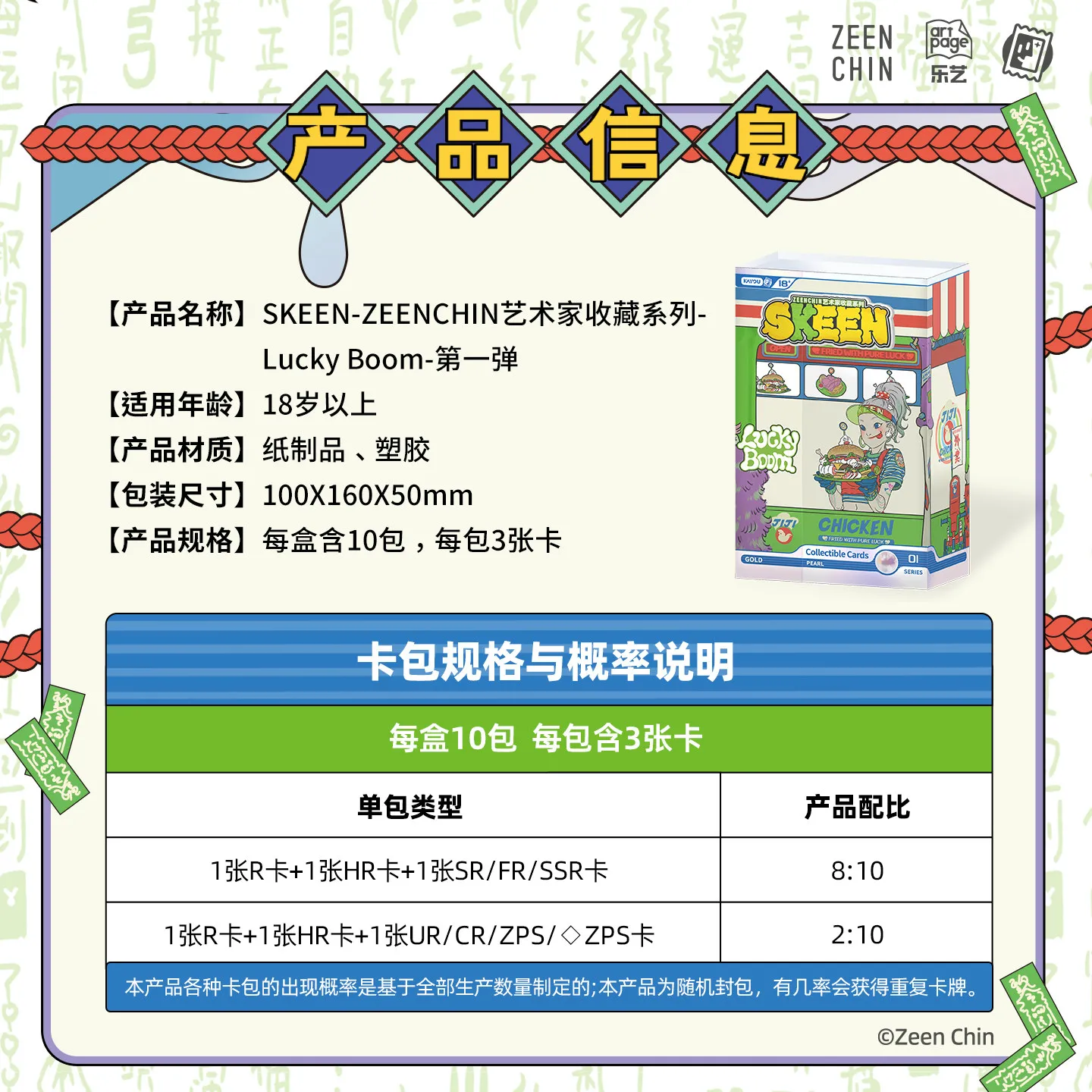 Коллекционные карточки KAYOU 2026: Новые персонажи SKEEN ZEENCHIN, игрушки-украшения, сувениры, аниме-мерч, редкие коллекционные карточки-сюрпризы, памятные подарки (art.: 3920da6261e2d) - 3920da6261e2d