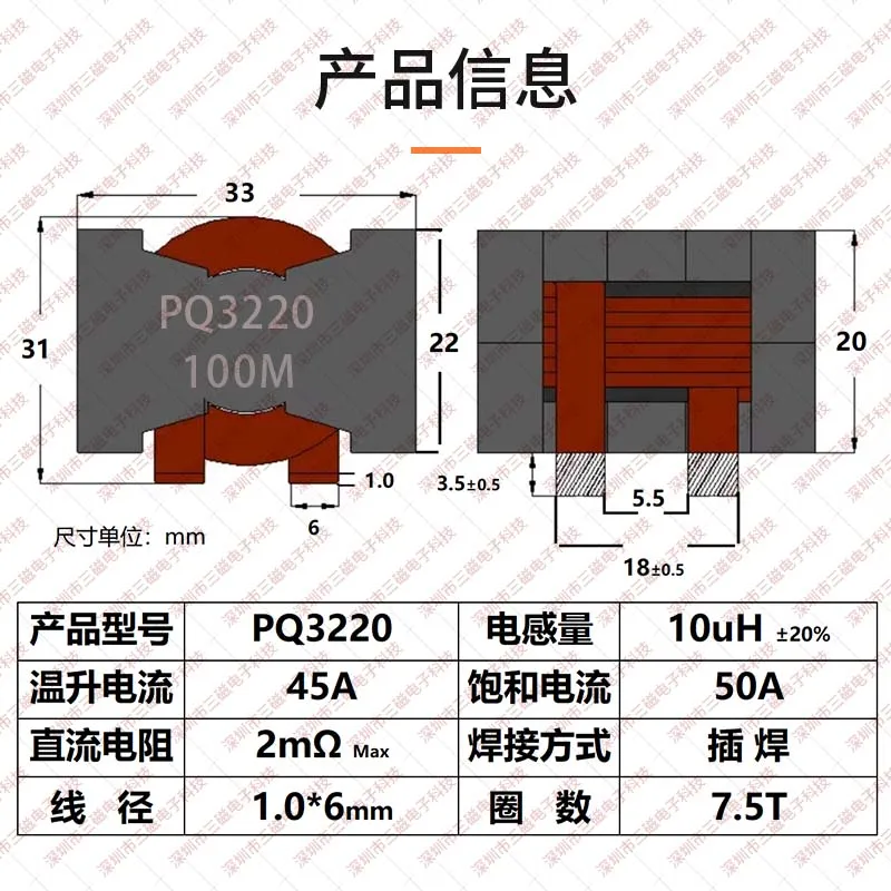 Индуктор PQ3320 10uH 50A
