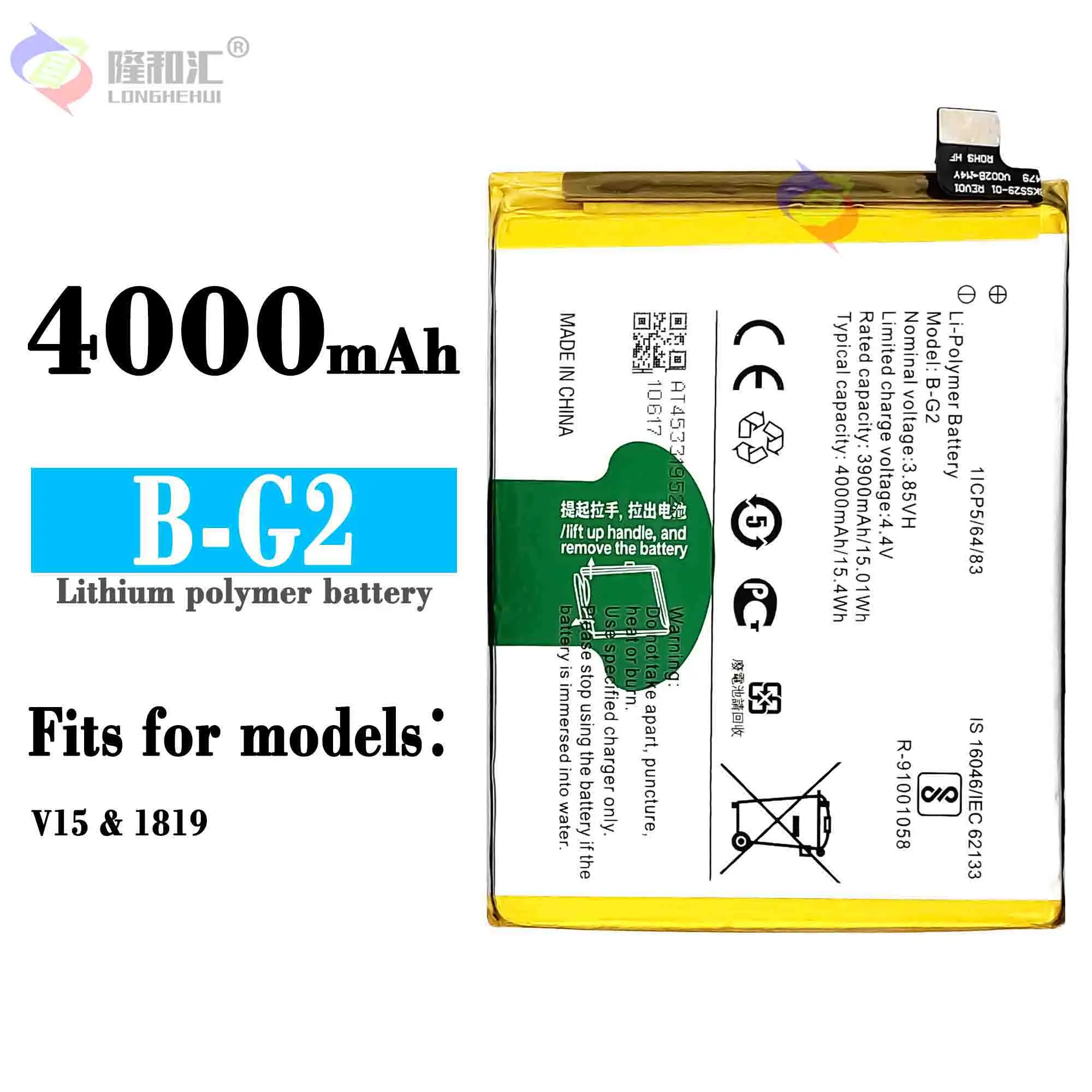 Compatible For VIVO / V15/1819 B-G2 4000mAh Phone Battery Series