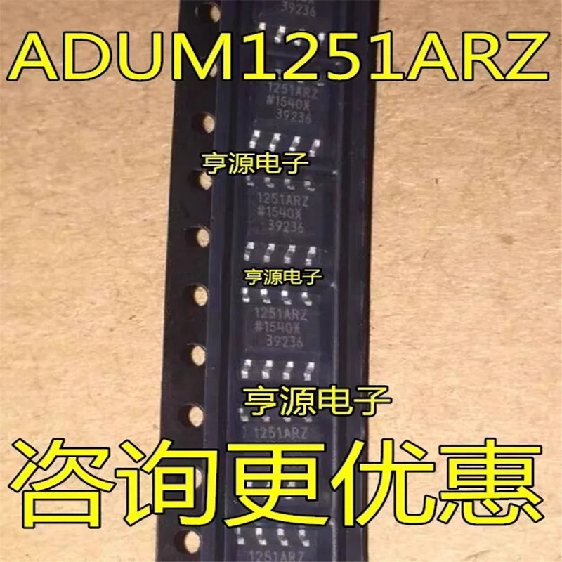

1-10 шт., ADUM1251ARZ ADUM1251 1251ARZ SOP-8