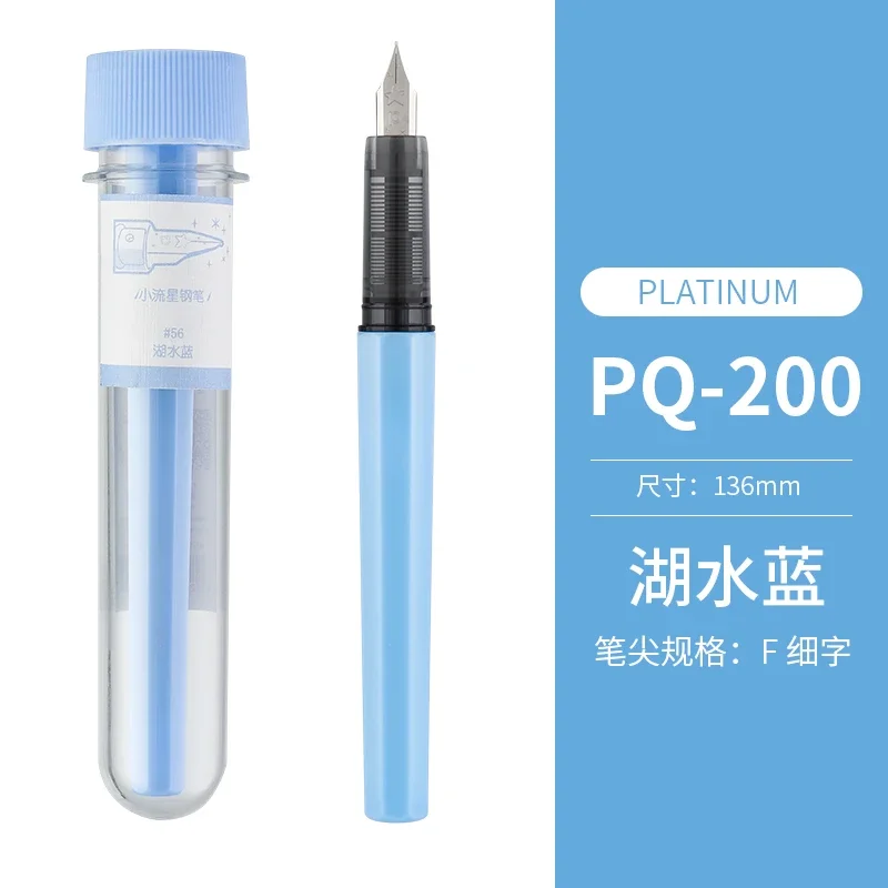 Перьевая ручка Platinum PQ200 макарон цвета