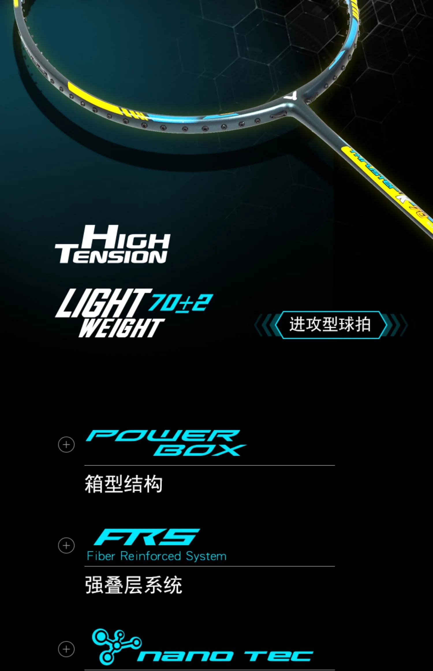 Ракетка для бадминтона THRUSTER K70 TK70