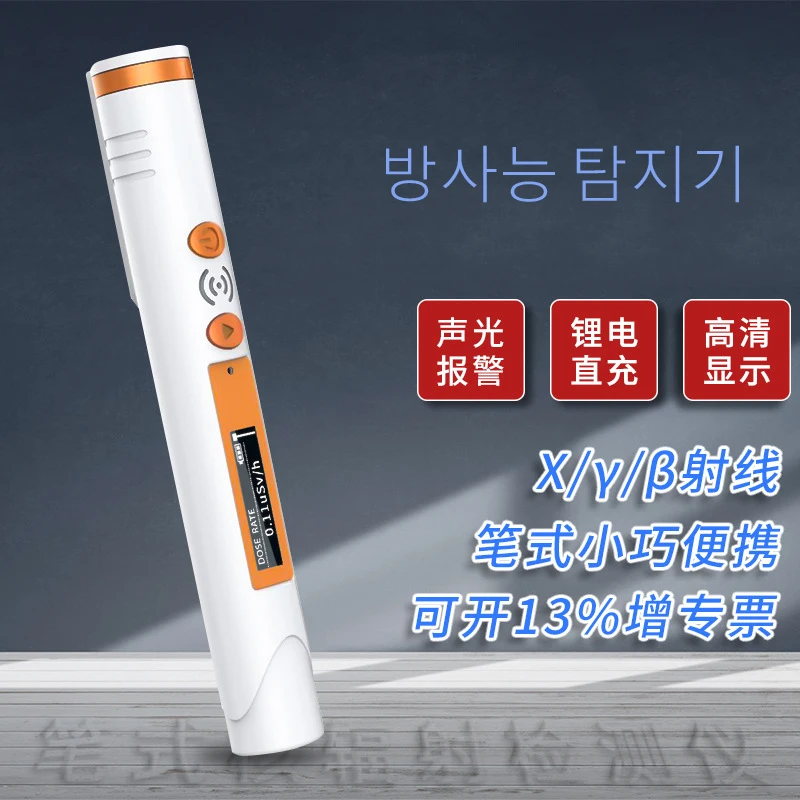 

Детектор ядерного излучения, цифровой дисплей, рентгеновский бета-гамма-детектор, счетчик Гейгера, дозиметр