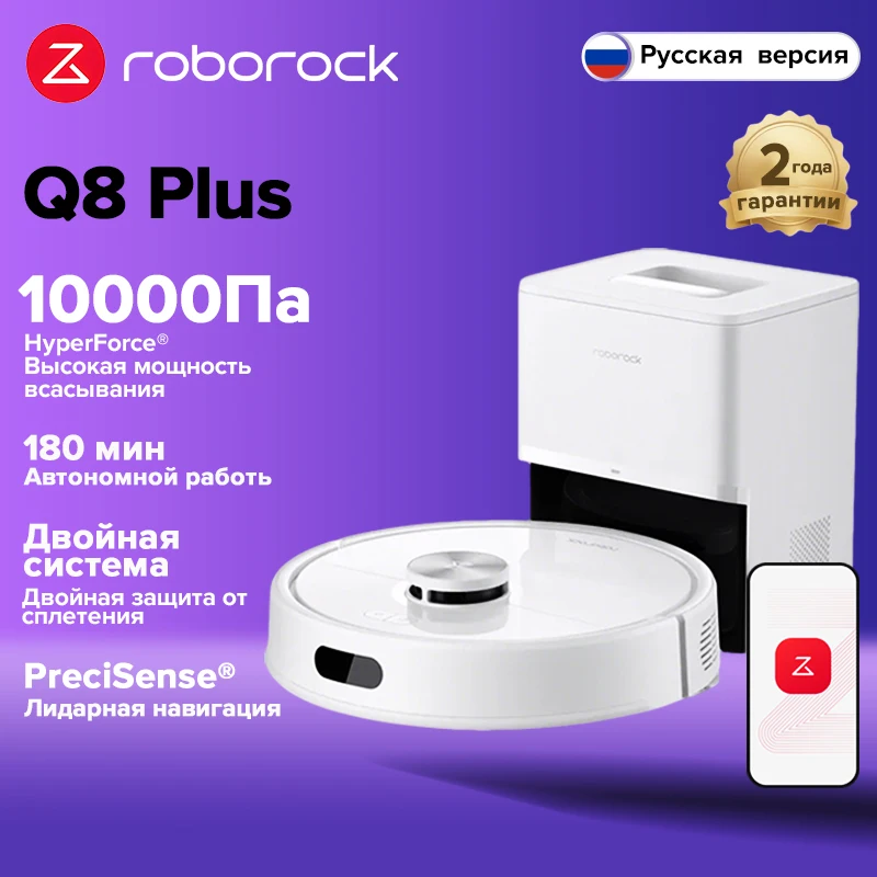 

Робот-пылесос Roborock, <500 Вт, беспроводной, сухая уборка, пылесборник