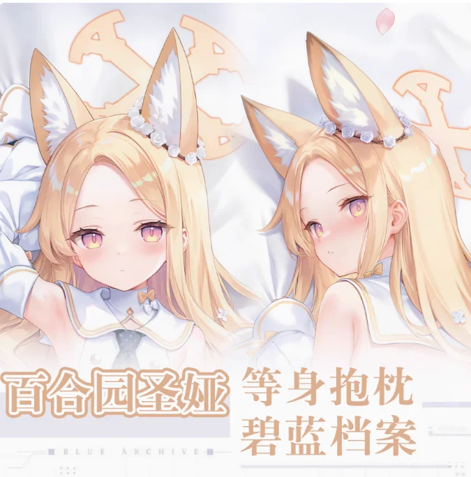 Аниме Синий Архив Юризоно Сейя Сексуальная Dakimakura обнимающая наволочка для тела