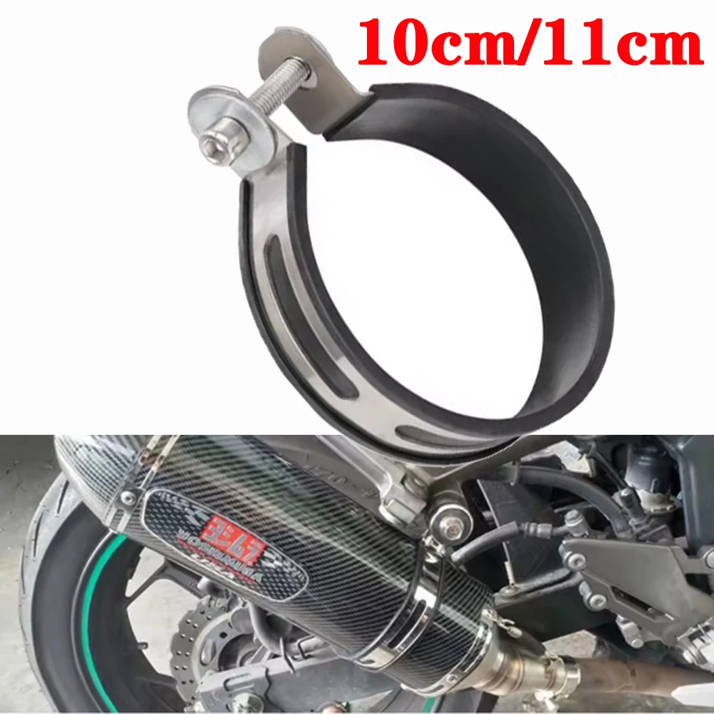 

10 см/11 см круглый нержавеющая сталь и углеродный финер мотоцикл выхлопной зажим глушитель поддерживающий кронштейн крепление зажим ремень