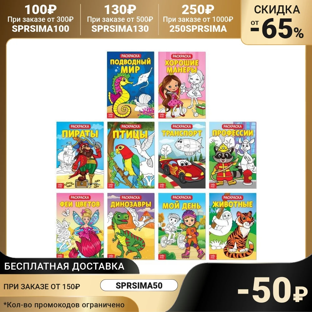 Coloring set of 10 pcs 20 p. Book Set Art Supplies Office School | Канцтовары для офиса и дома