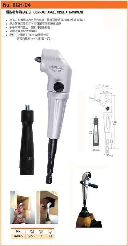 Японский Рубикон RGH-03/04 изогнутый телефон с отверткой большой силы