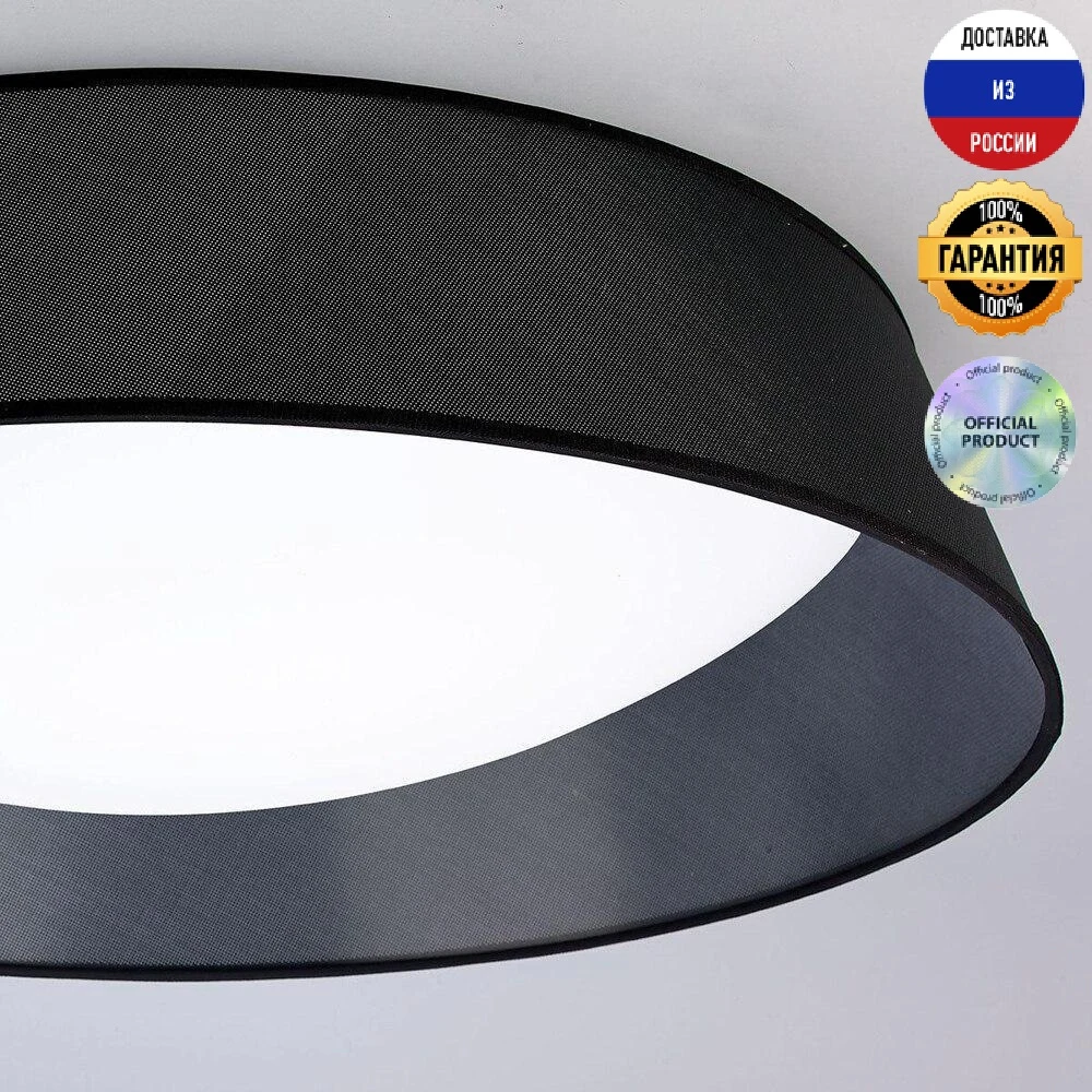Потолочный светильник Mantra Nordica 4967E чёрный IP20 | Освещение
