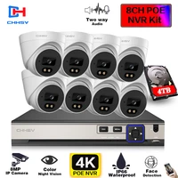 chhsv 8ch 4k ai camera cctv security camera system face detection two way audio human detection p2p video surveillance set