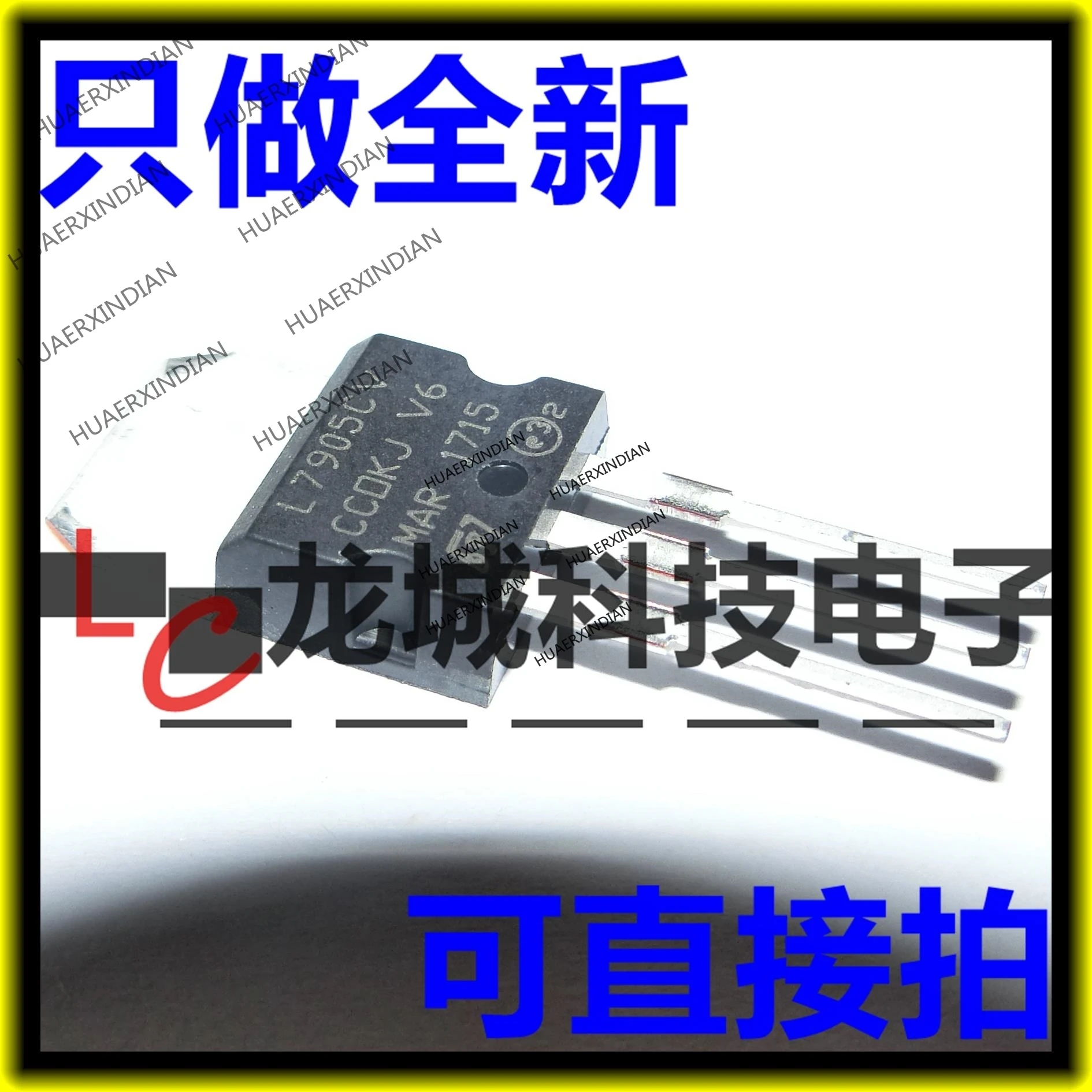 

10 шт./лот Новый 7905 L7905CV 5В/1.5A TO-220 фотосессия