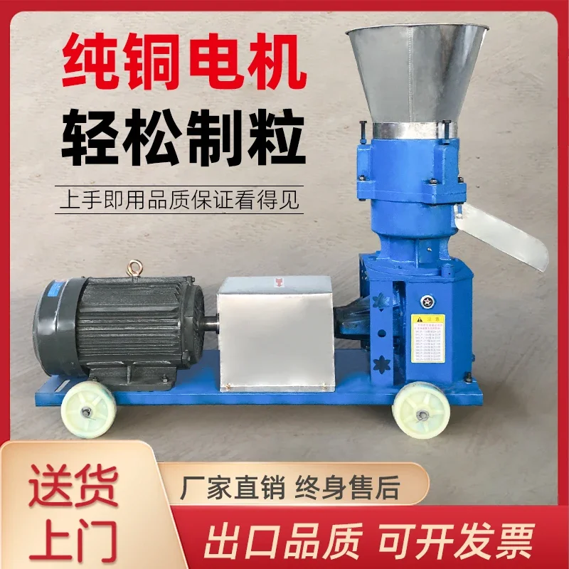 Машина для производства кормов маленькое 220 В бытовое оборудование разведения