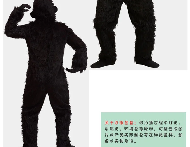 Костюм для косплея King Kong взрослых и детей плюшевый пушистый талисман аниме