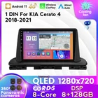 Автомобильный мультимедийный плеер 7862C, 8 ядер, 8 ГБ, 128 ГБ, Android 11, все в одном, интеллектуальная система GPS для Kia Cerato 4 IV 2018 - 2021 Carplay