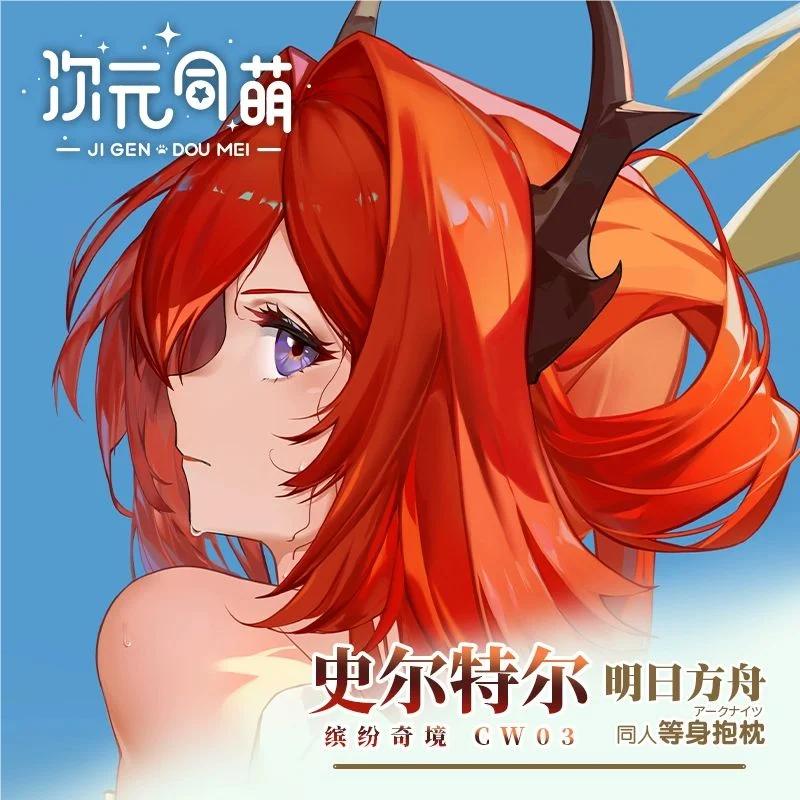 Aknights Surtr Dakimakura Hing Чехол для тела Подушка отаку Постельное белье Xmas 2WAY