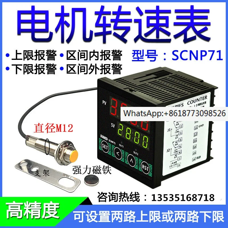Встраиваемый интеллектуальный цифровой тахометр промышленный датчик счетчик