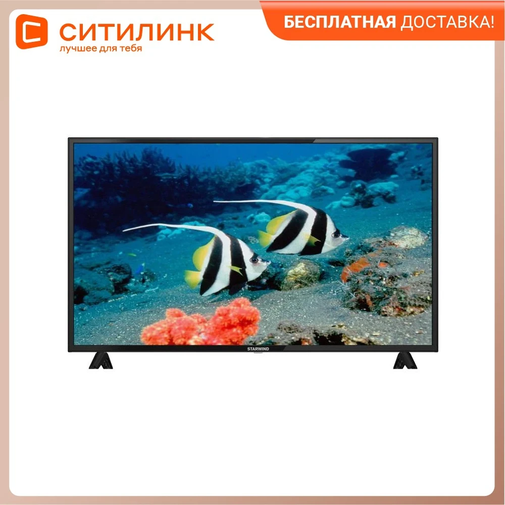 Фото Телевизор 42" TFT StarWind SW-LED42BB200 FULL HD 1920x1080 16:9 60 Гц LED-телевизор диагональ 40-45" -