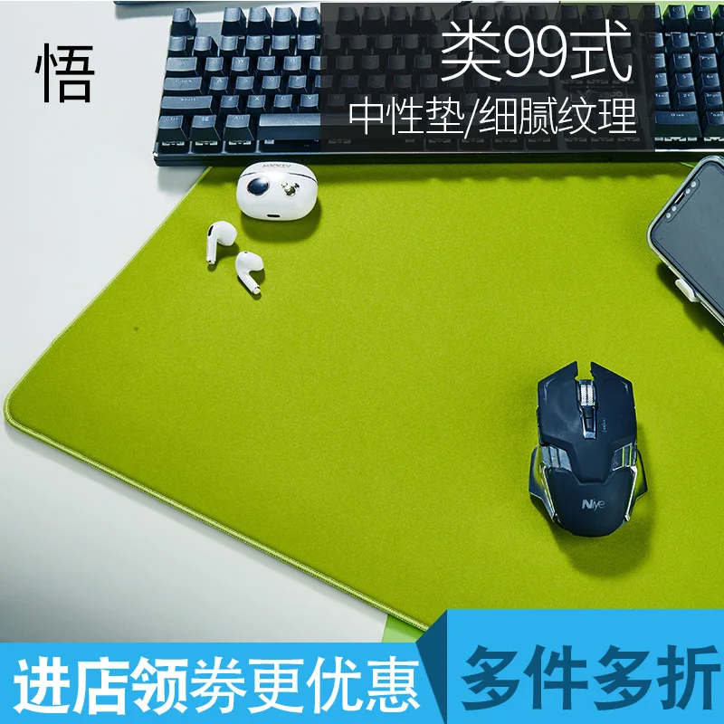 CAPERE H229 WU Тип 99 нейтральный коврик для мыши с тканевой поверхностью подходит игр