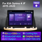 Автомобильный мультимедийный DVD-плеер, 8 ядер, 128 ГБ ОЗУ, Android 11, GPS-навигация, Радио для KIA optima K5 2016 2017 2018 4G LTE DSP IPS