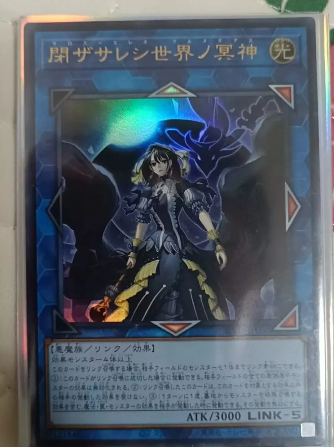 Дуэль мастер Yugioh BLVO-JP050 Japanese - Saros Eresh Kurnugias - Ultra Редкая коллекционная открытка