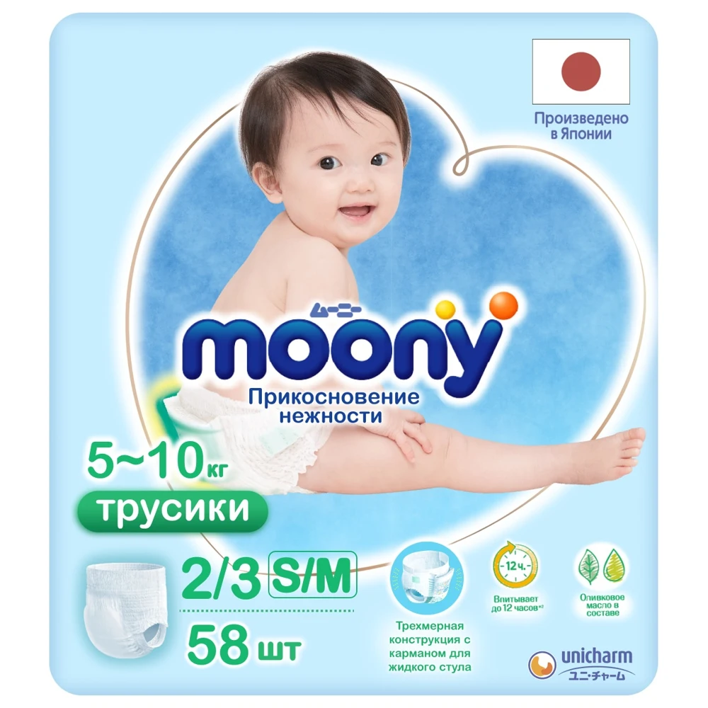 Трусики MOONY универсальные S/M (5-10 кг) 58 шт NEW |