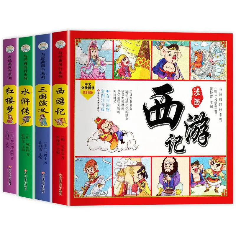 

4 Books/Set Four Masterpieces Edition Parent-Child/Journey To the West/A Dream of Red Mansions/Romance Of The Three Kingdoms