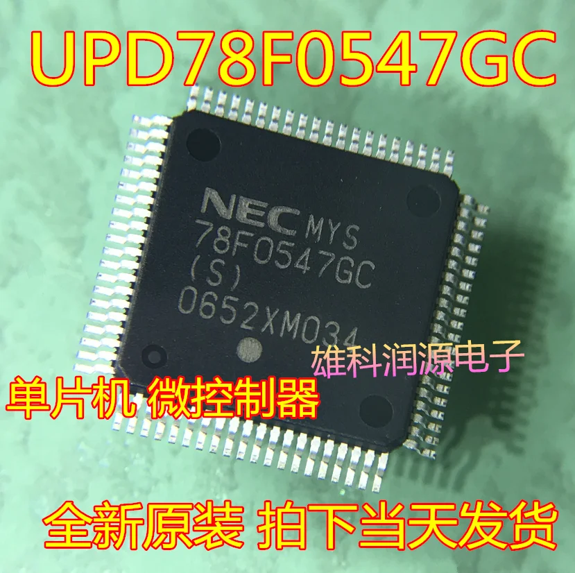 

free shipping UPD78F0547GC NEC 78F0547GC 78F0547GC(S) QFP-80 10pcs