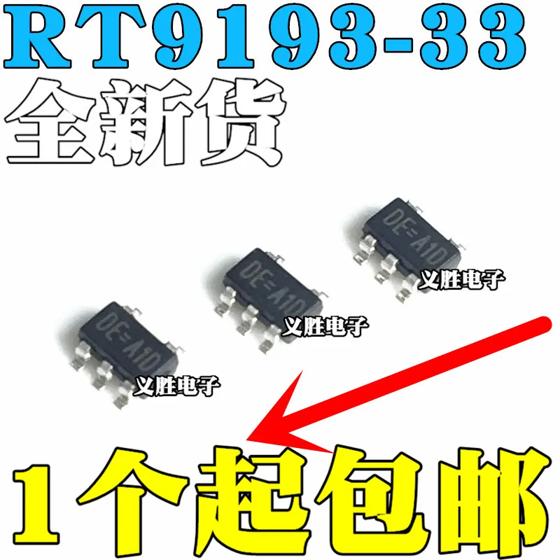 

New original RT9193-33GB -33PB SOT23-5 300MA high speed CMOS LDO voltage regulator IC 3.3V