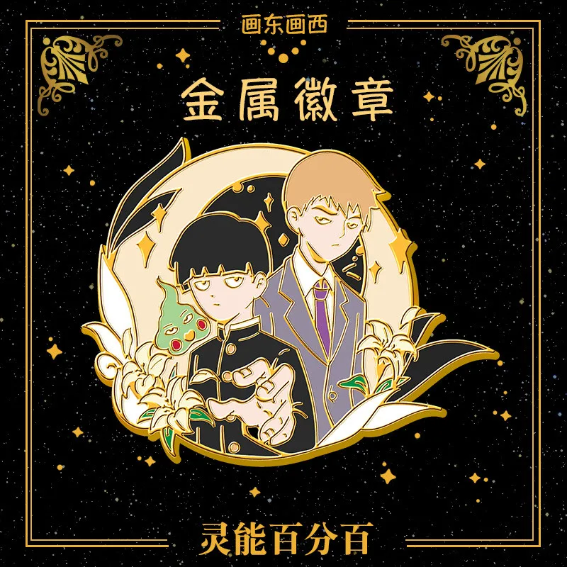 

Металлическая брошь в стиле аниме Моб психос 100, кагеяма, шигео, модная коллекция, медаль, кулон для косплея, подарок, игрушка