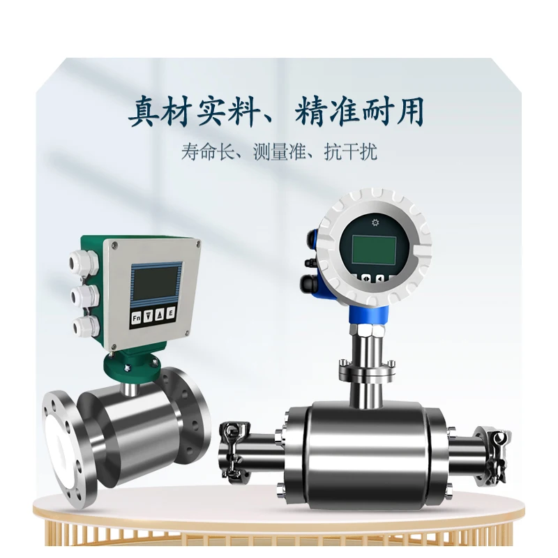 Гигиенический электромагнитный расходомер из нержавеющей стали с тройным