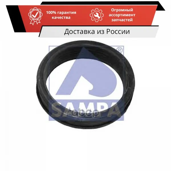 SA042.350_кольцо уплотнительное! (р) Scania P/R-Series дв. DC9/11 DC-DT12 SAMPA арт. 042.350 | Автомобили и
