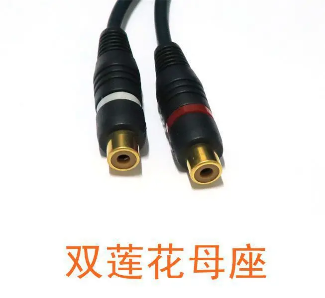 Рисунок 3 - Провод 2 RCA мама в 1 RCA сплиттер