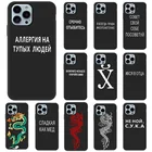 Чехол для iphone 11 с русскими буквами, чехол для телефона iphone 13 Pro Max, чехол для iphone 12 Pro Max 7 8 6S Plus XR XS Max, чехол Super Mom