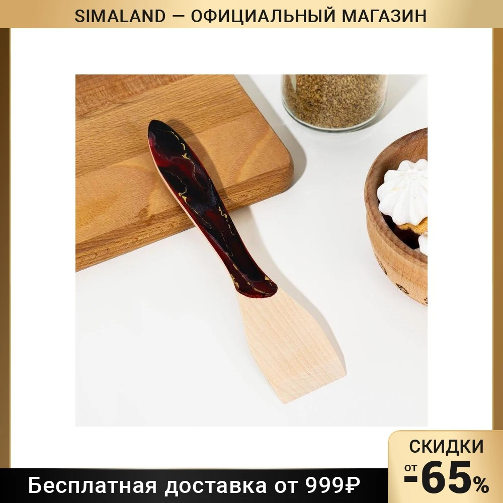 Лопатка деревянная &quotБордо&quot 21х4 5х0 4 см береза эпоксидная смола 7338856 | Дом и сад
