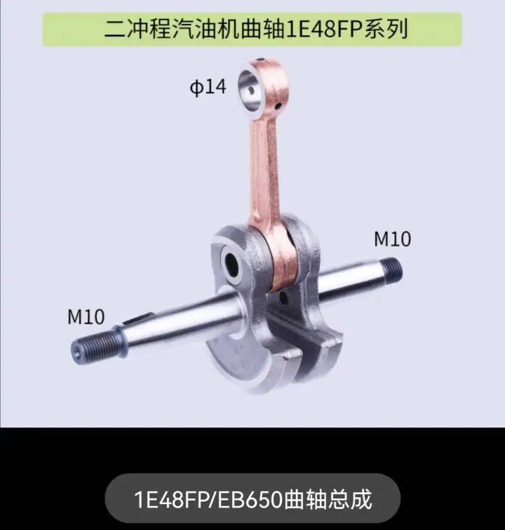 1E48FP Crankshaft  Gasoline Engine 63cc Chinese 1E48F Motor EB650 Backpack Blower ECHO PB-760 PB-760LNH PB-760LNT