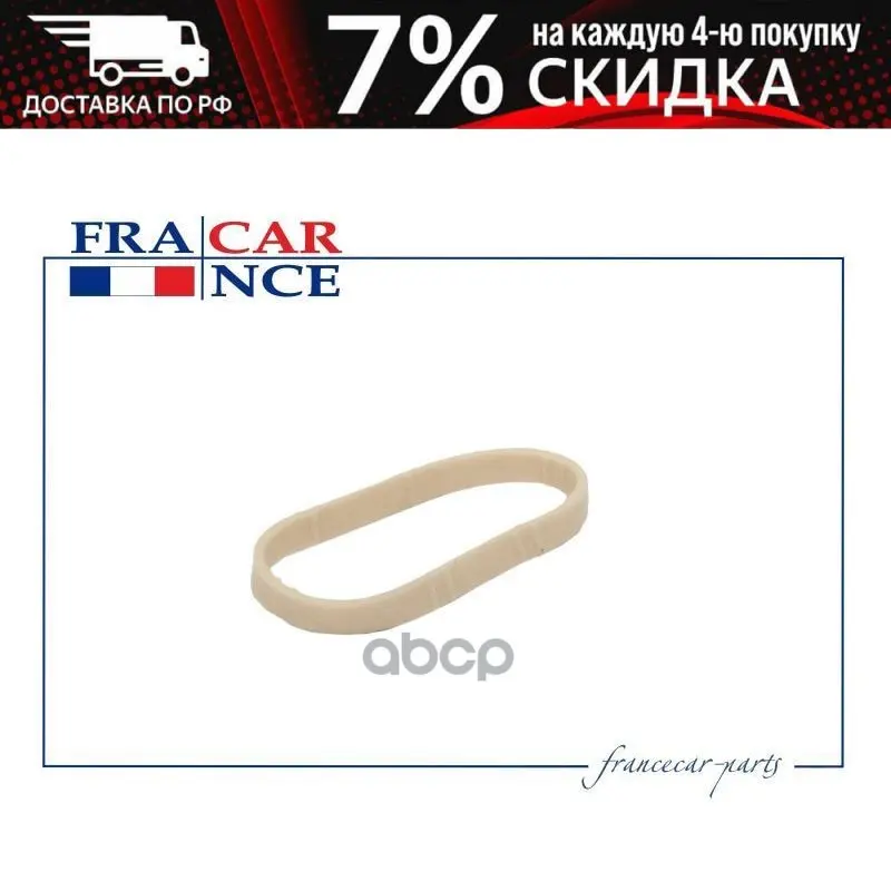 Прокладка Коллектора Впускного Lada (Largus) Renault (Logan) 16v Fcr220824 Francecar арт. FCR220824 |