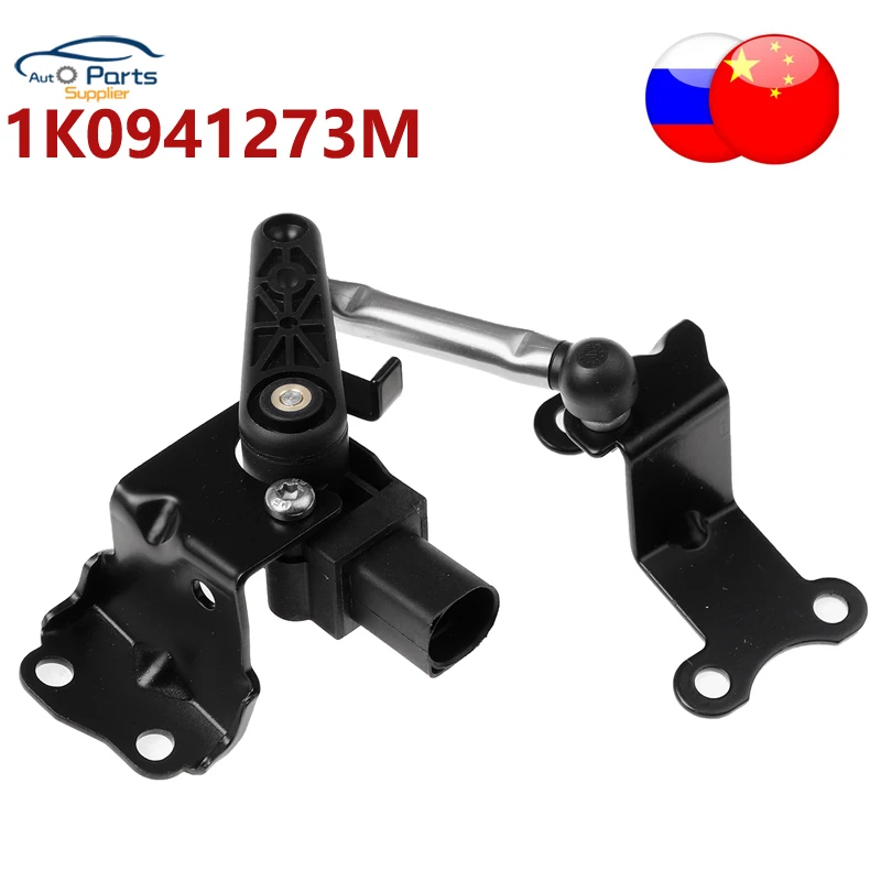 

Новый для VW CC Touran Tiguana/Skoda Octavia новый датчик уровня фар 1T 0907503 Б 1К 0941273 Н 1К 0941273 М