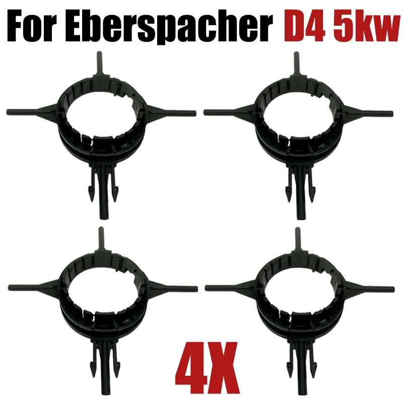 

1/2/4X крепежный кронштейн двигателя вентилятора в сборе для Eberspacher Airtronic D2 2KW D4 4KW грузовик воздушный дизельный стояночный обогреватель