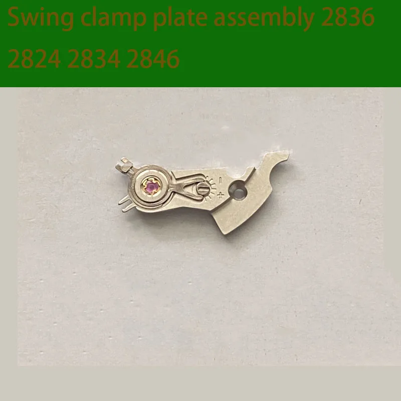 

Новая Поворотная пластина и Зажимная пластина в сборе, движение 2836 2824 2834 2846, оригинальные универсальные аксессуары для дома