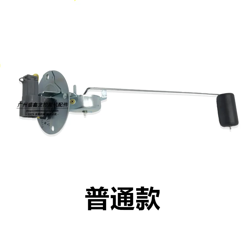 

free shipping for SY65/75/135/205/215/235-8 Oil level sensor of excavator oil tank diesel oil tank float