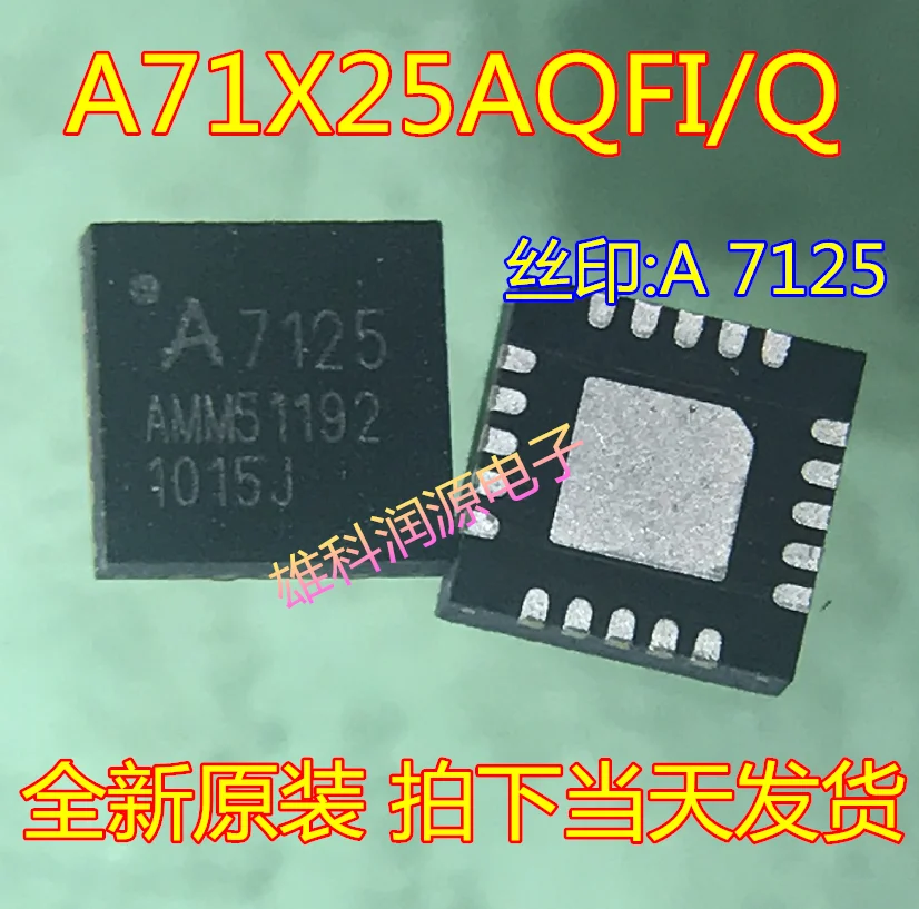 

free shipping A71X25AQFI/Q A 7125 7125 QFN 10pcs