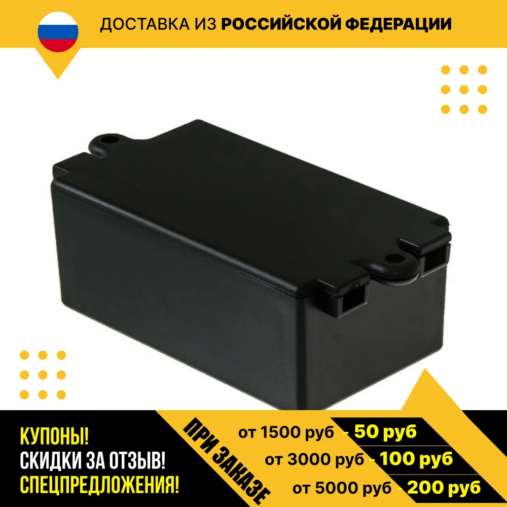 Корпус для рэа G1013 (65х38х27) GAINTA |
