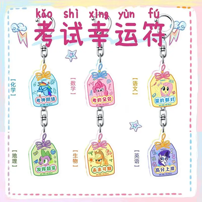 Брелок Мой маленький пони Hasbro