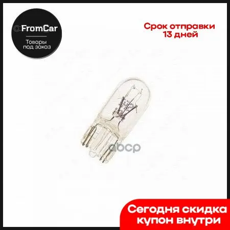 Vag Лампа Накаливания Lo VAG арт. N0177535 |