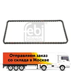 FEBI Цепь ГРМ (46743)